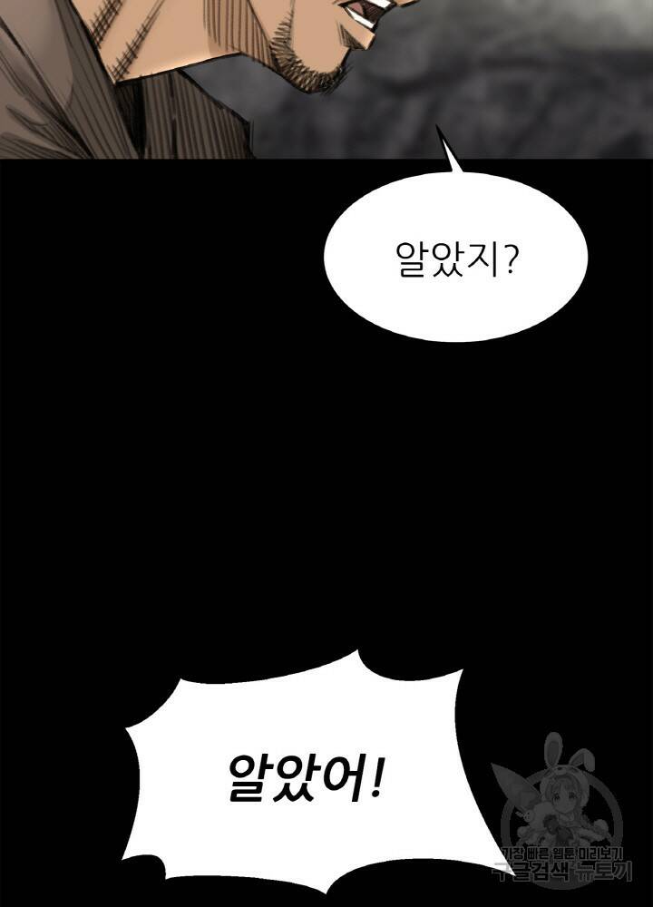 암천제 9화 116