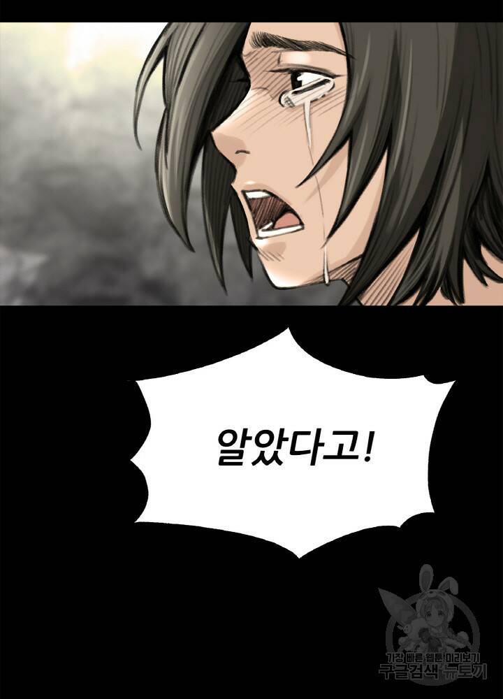 암천제 9화 117