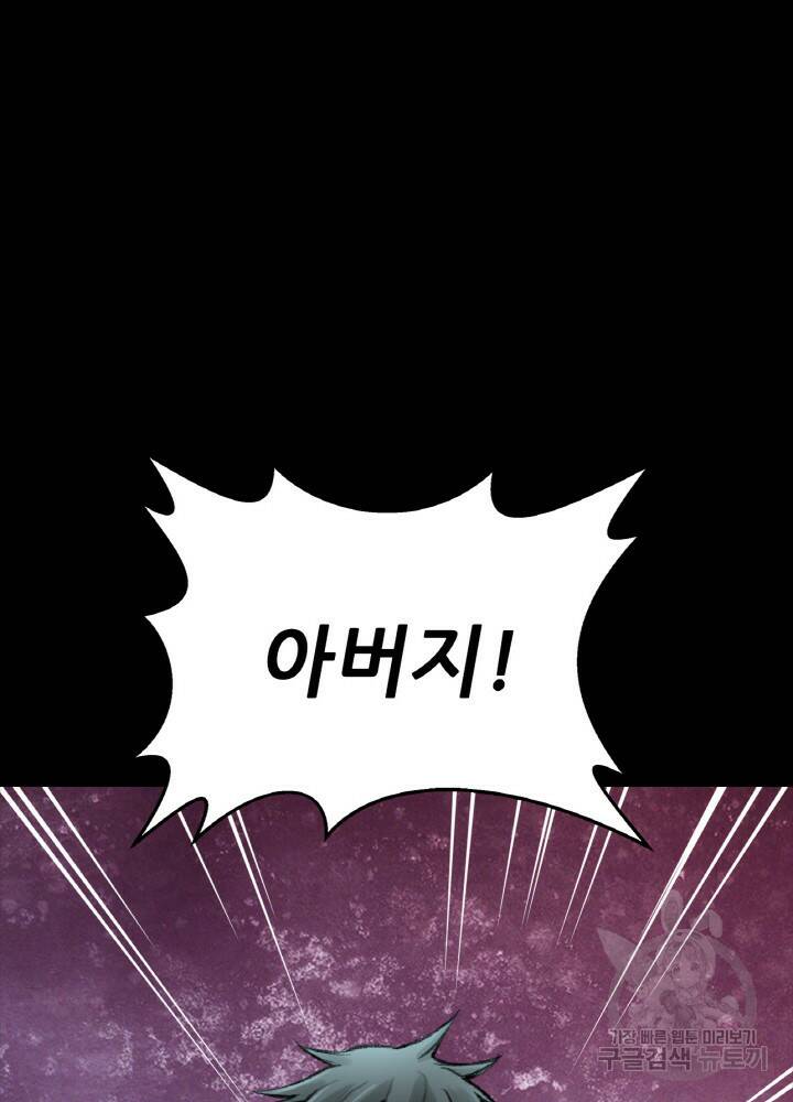암천제 9화 119