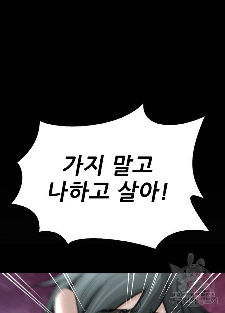 암천제 9화 121