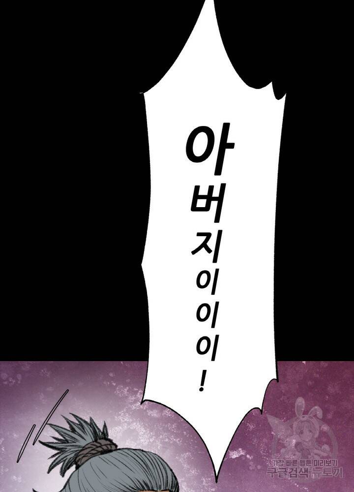 암천제 9화 123