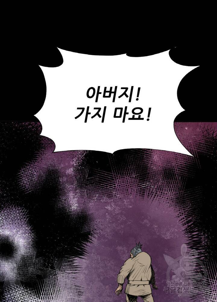 암천제 9화 126