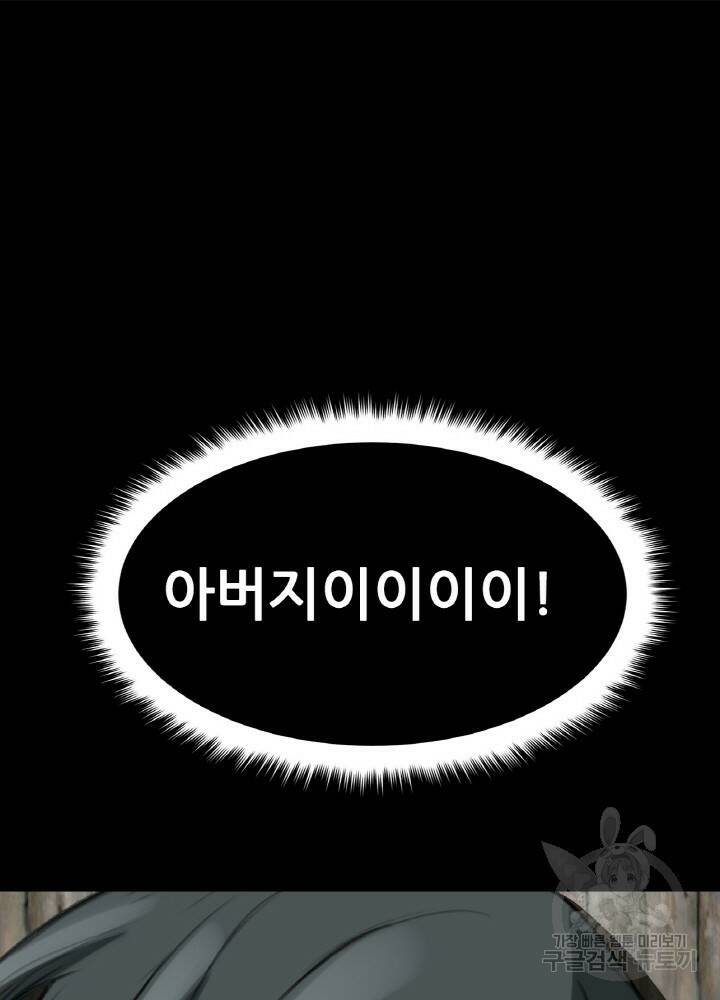 암천제 9화 131