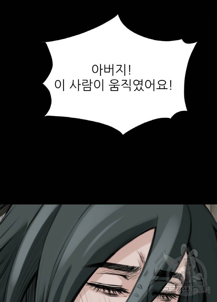 암천제 9화 133