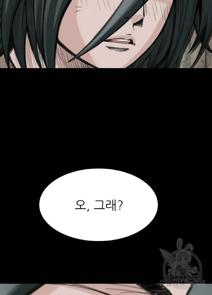 암천제 9화 134