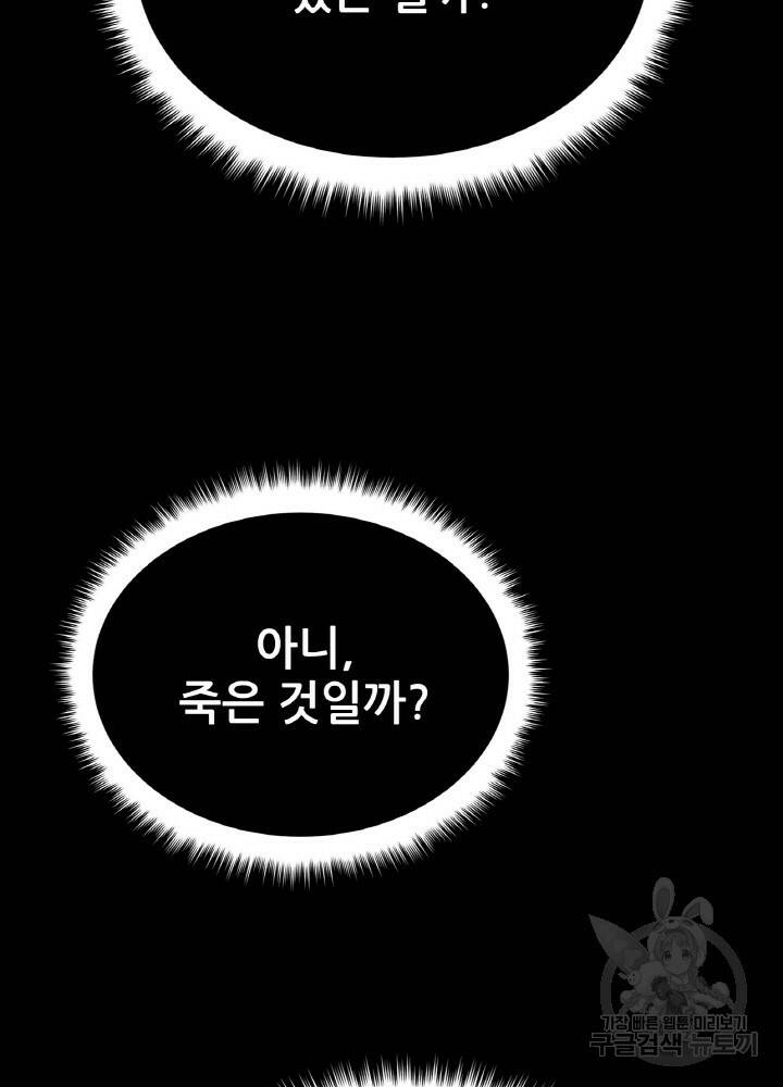 암천제 9화 136