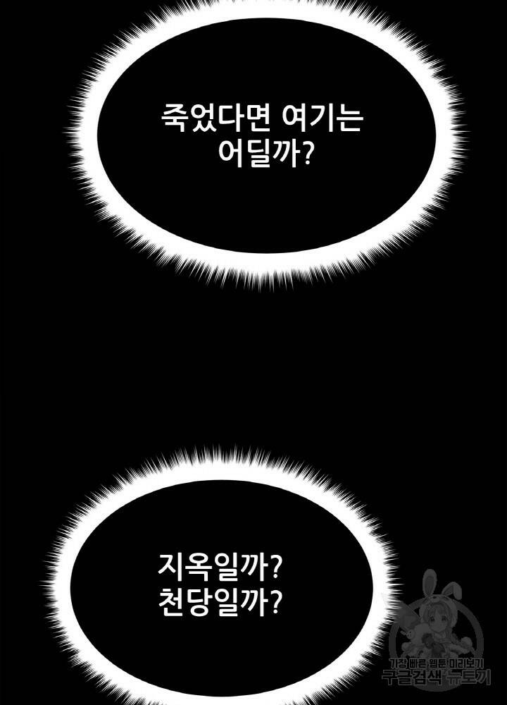암천제 9화 137