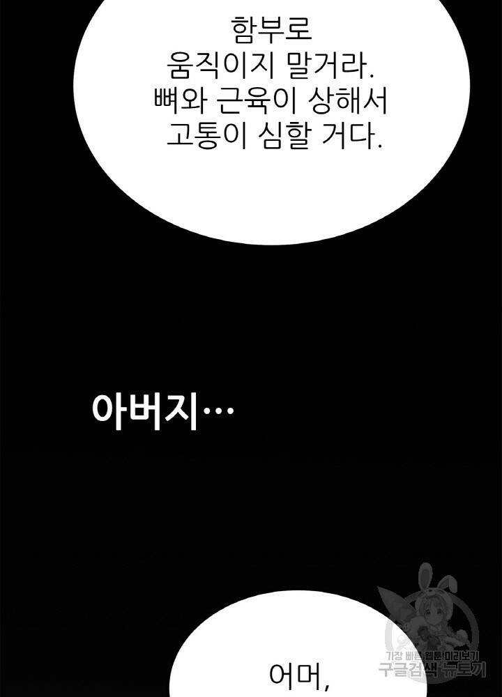 암천제 9화 143