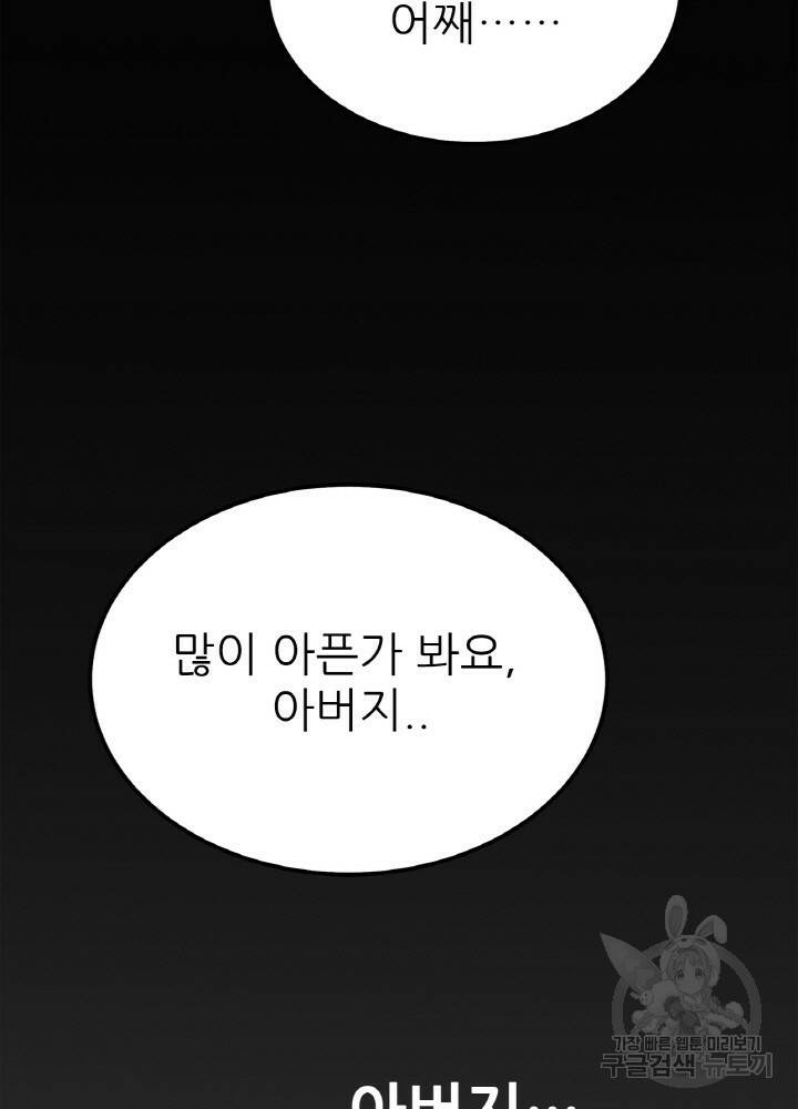 암천제 9화 144