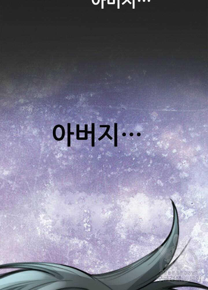 암천제 9화 145