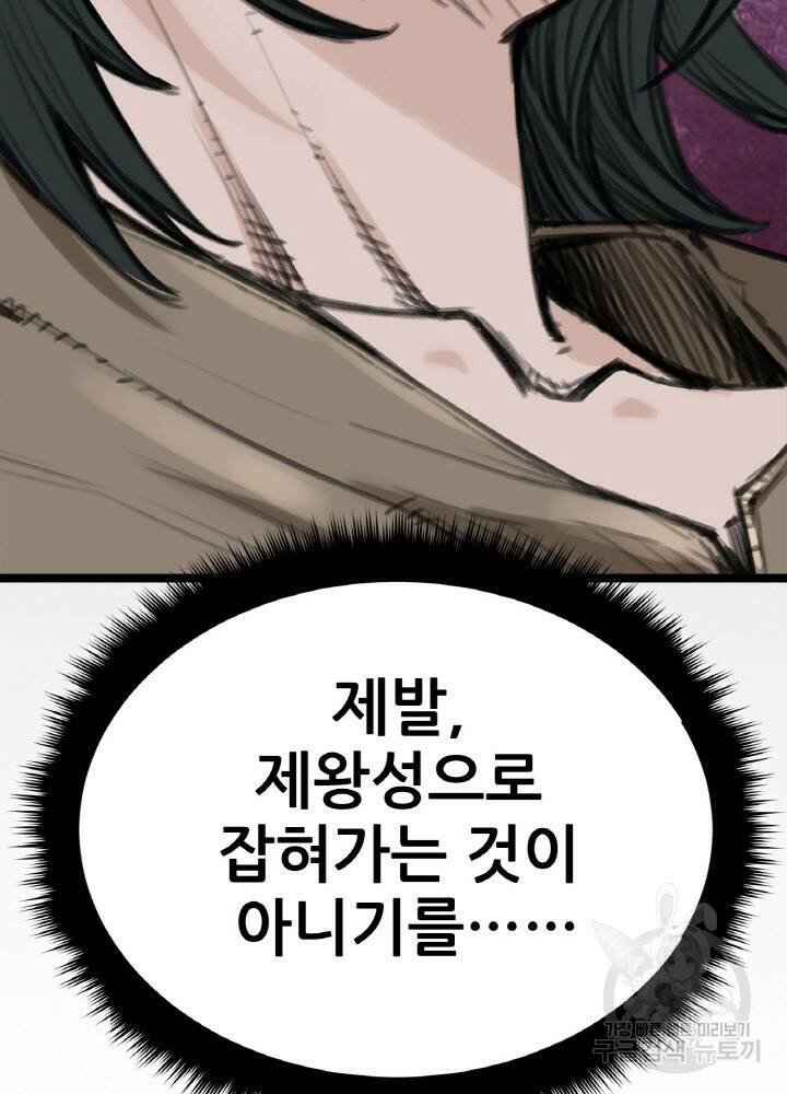 암천제 9화 147