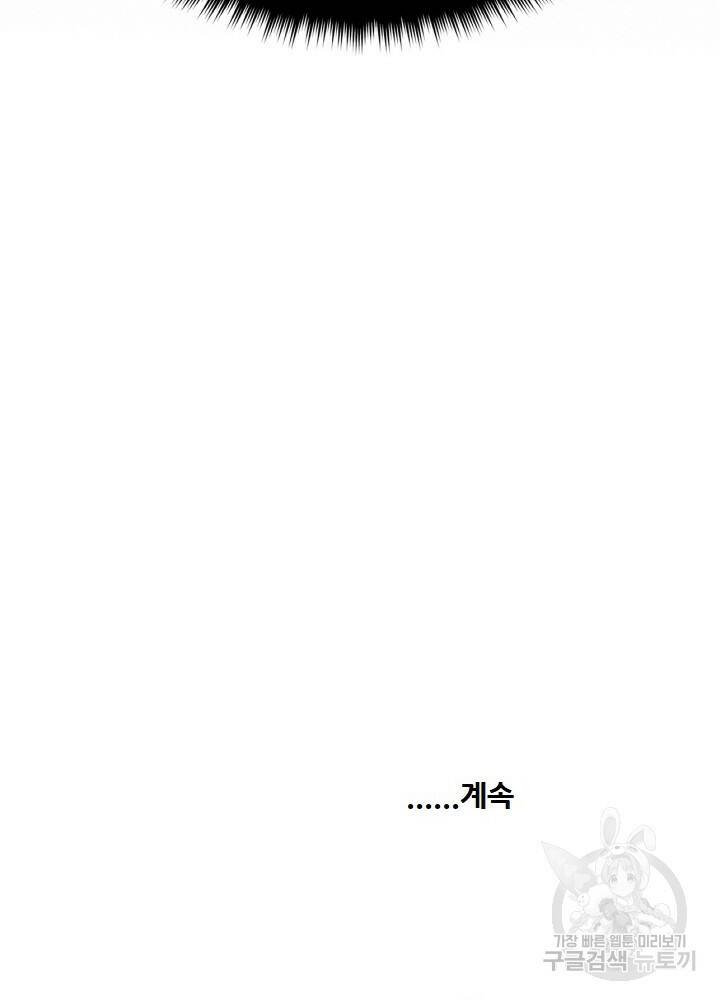 암천제 9화 148