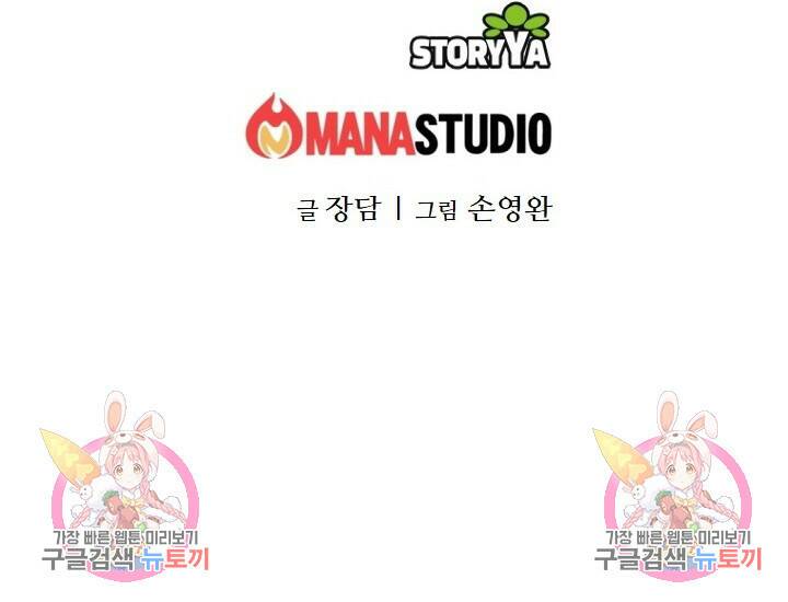 암천제 9화 149