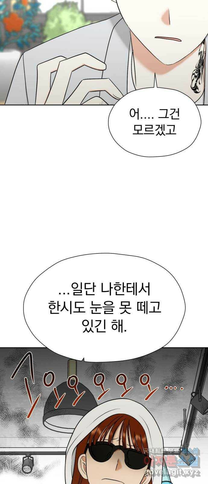 결혼까지 망상했어! 94화 거리가 필요해 5