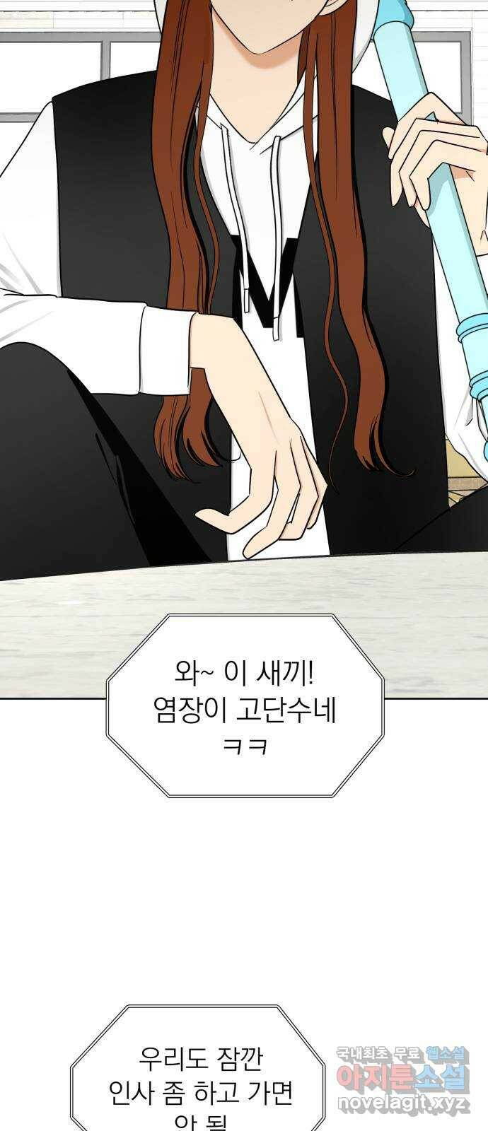 결혼까지 망상했어! 94화 거리가 필요해 6
