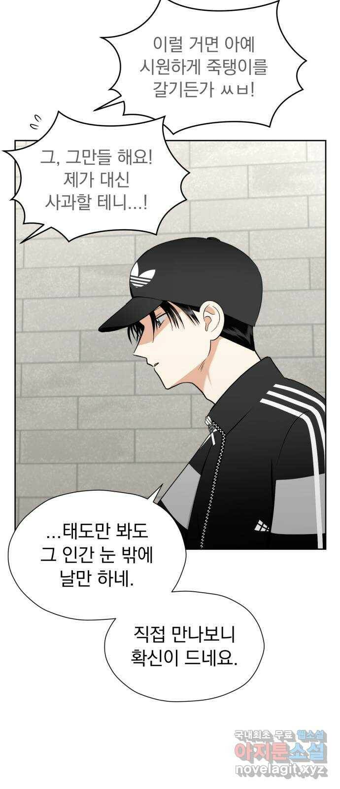 결혼까지 망상했어! 94화 거리가 필요해 14