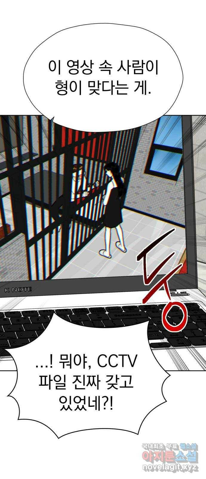 결혼까지 망상했어! 94화 거리가 필요해 15