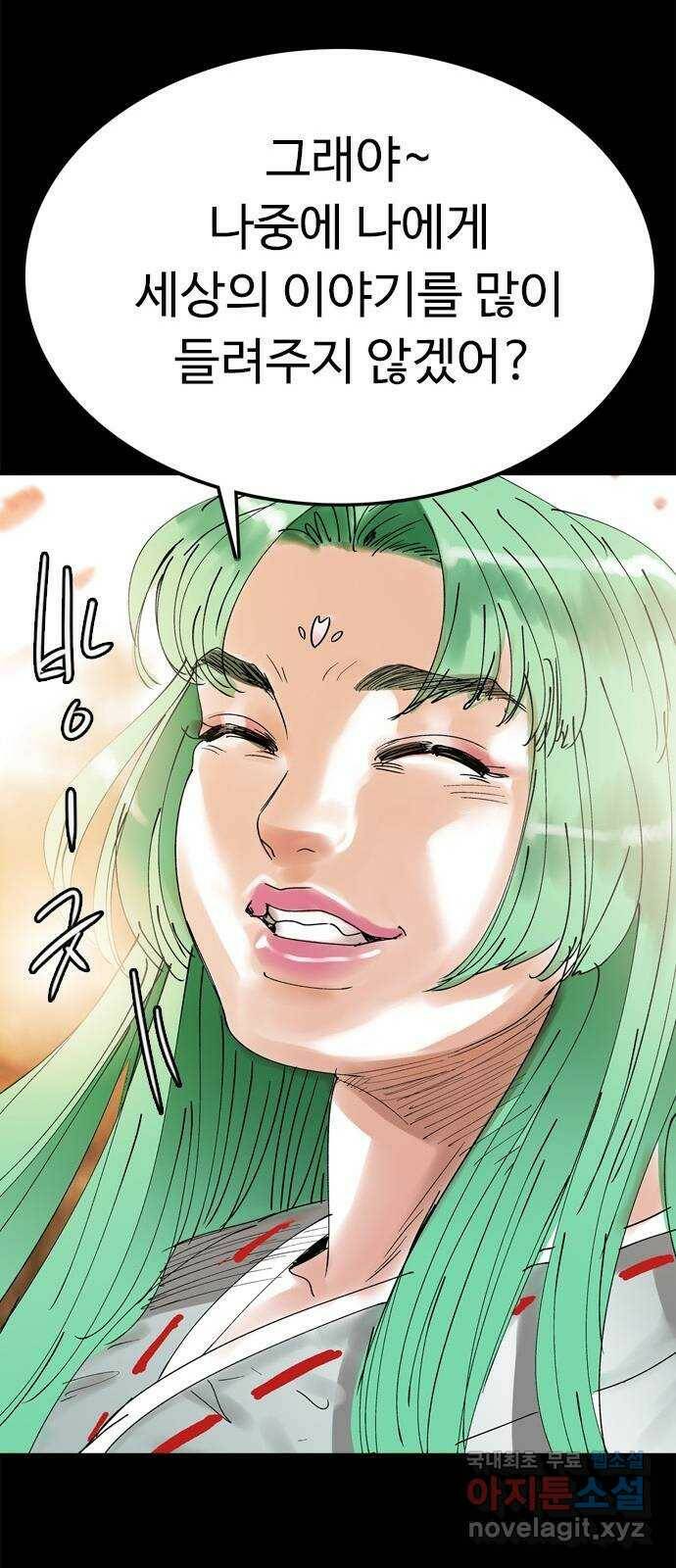 마도 74화 오래된 복수 20