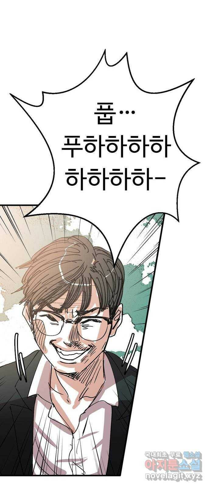 마도 74화 오래된 복수 50