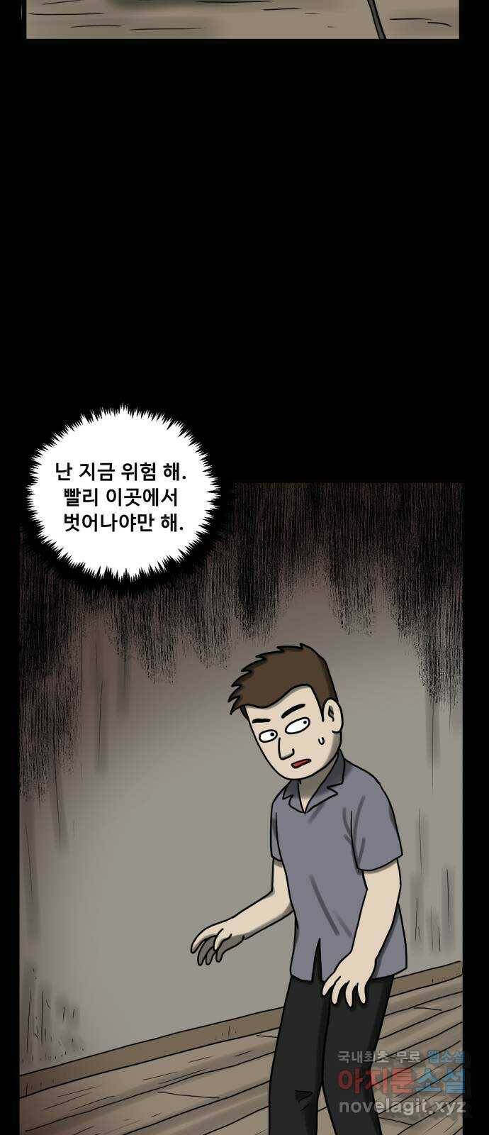 무서운게 딱좋아! 71화. 입원실의 백합꽃 (1) 3