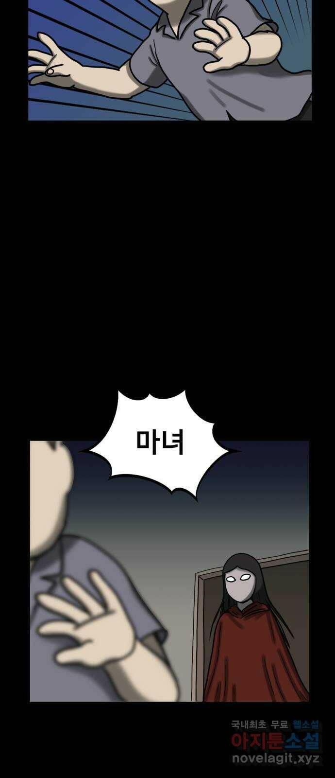 무서운게 딱좋아! 71화. 입원실의 백합꽃 (1) 9