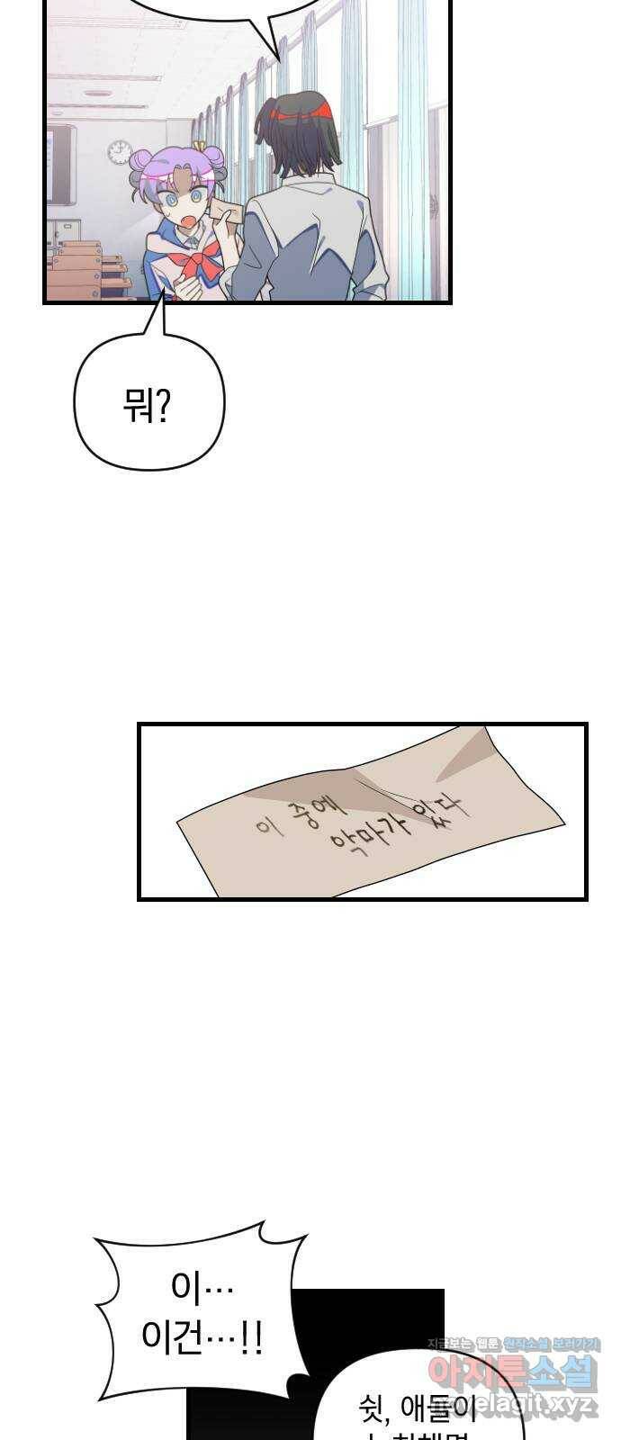 살아남은 로맨스 70화 얼굴을 보여줘 5