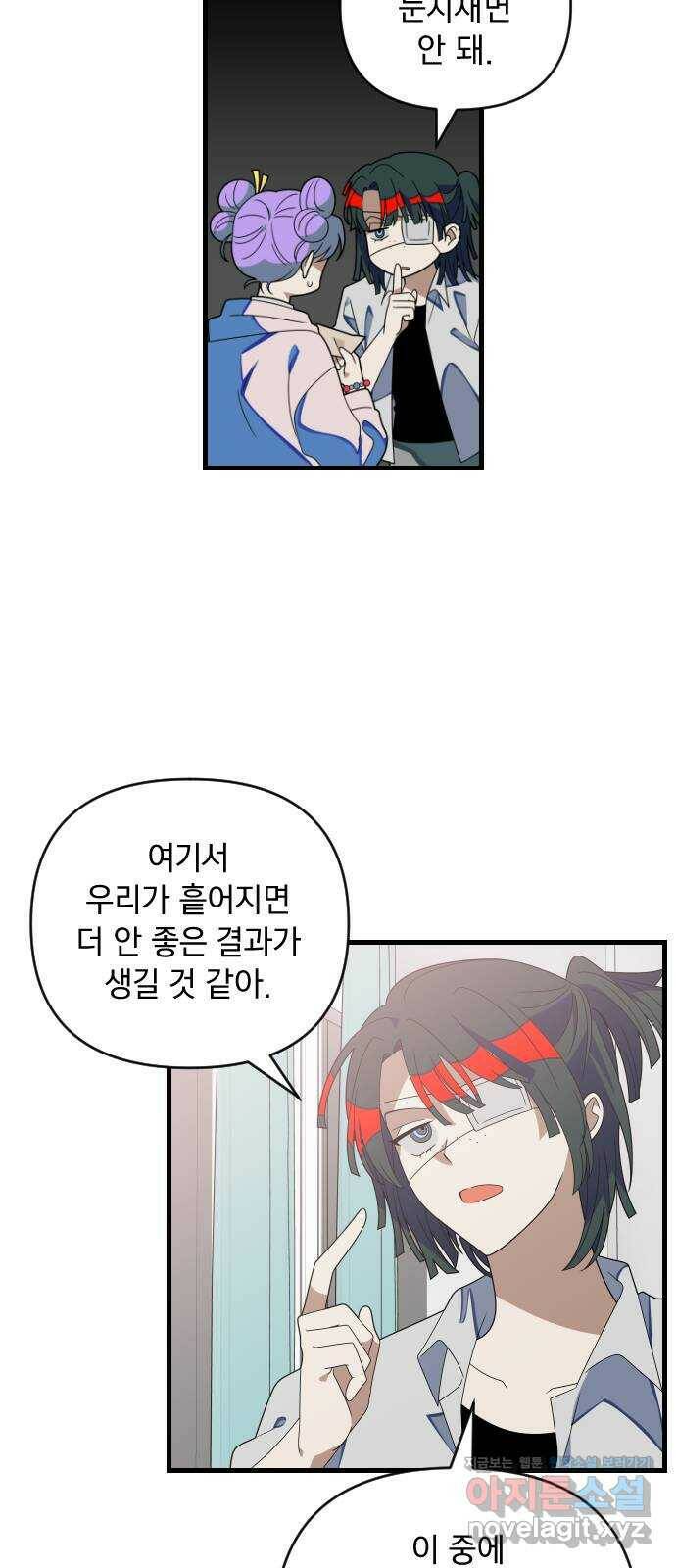 살아남은 로맨스 70화 얼굴을 보여줘 6