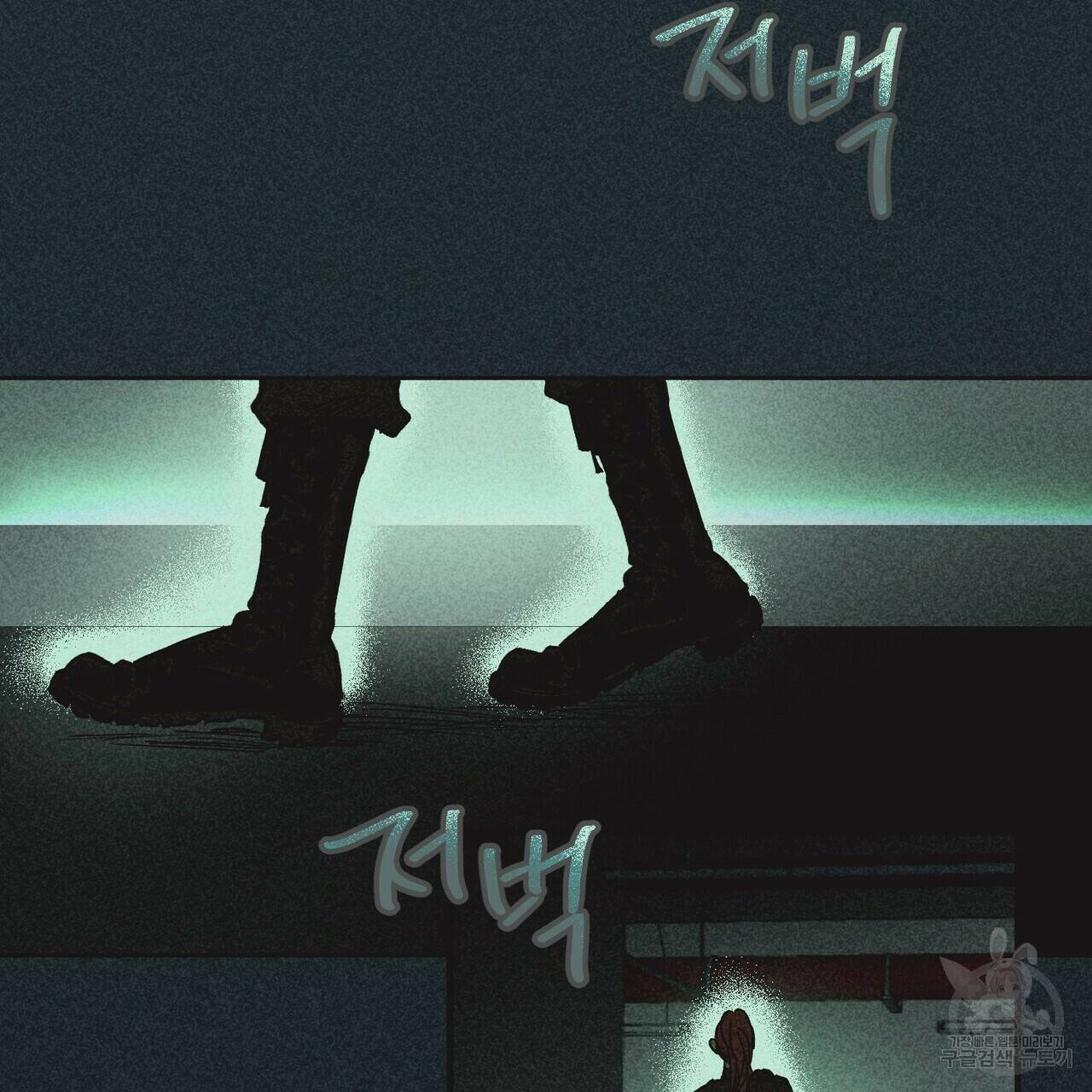 철과 속 4화 2