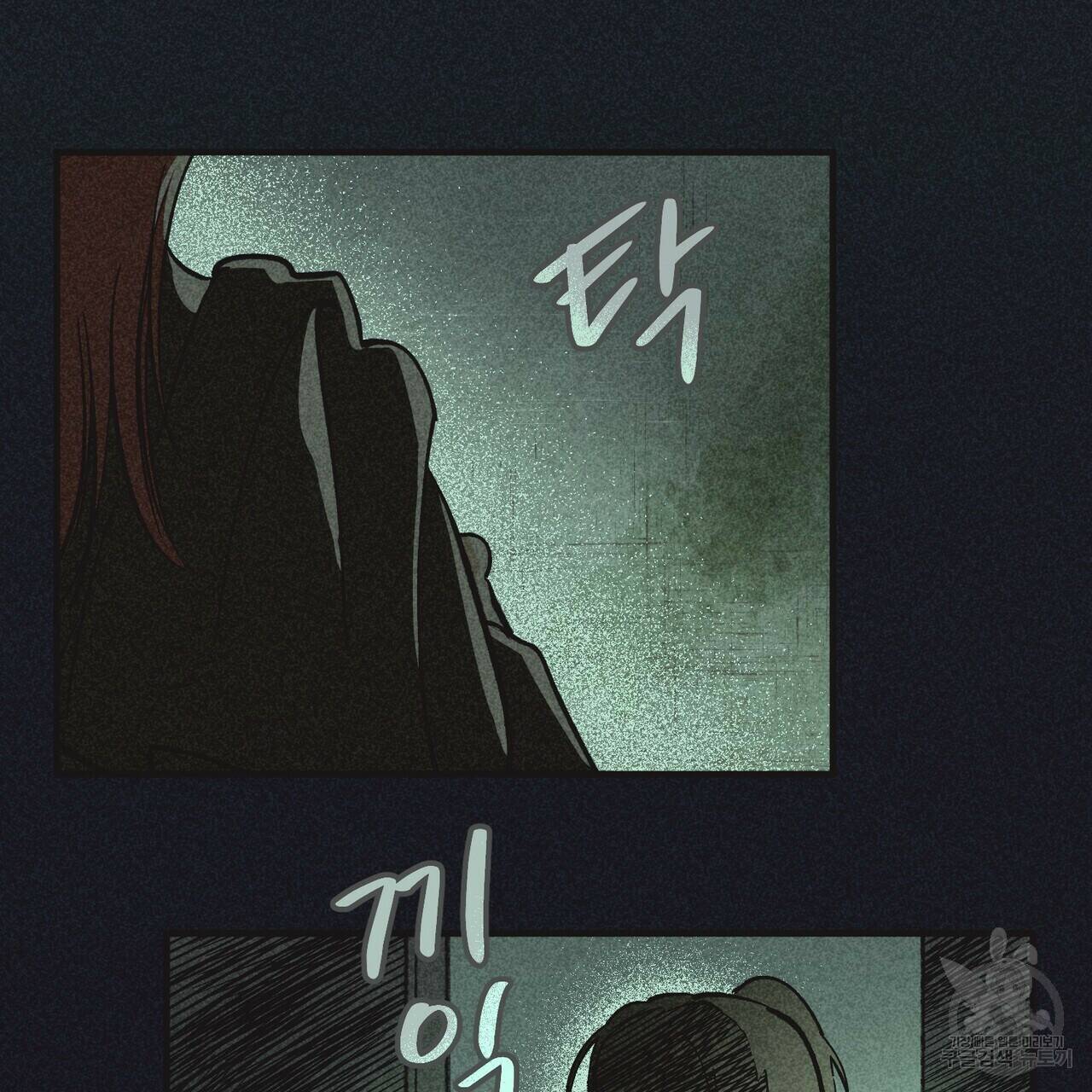 철과 속 4화 4
