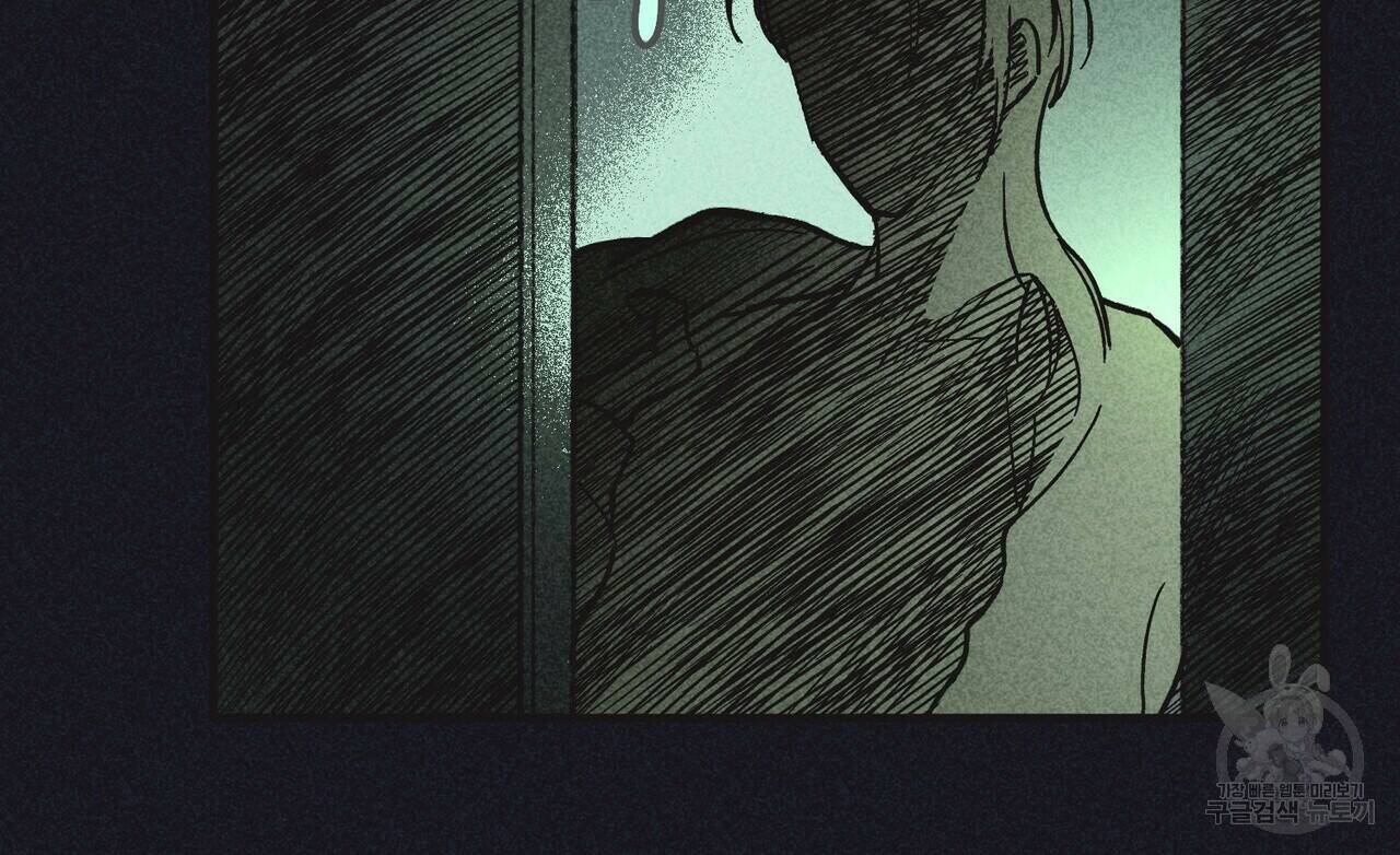 철과 속 4화 5