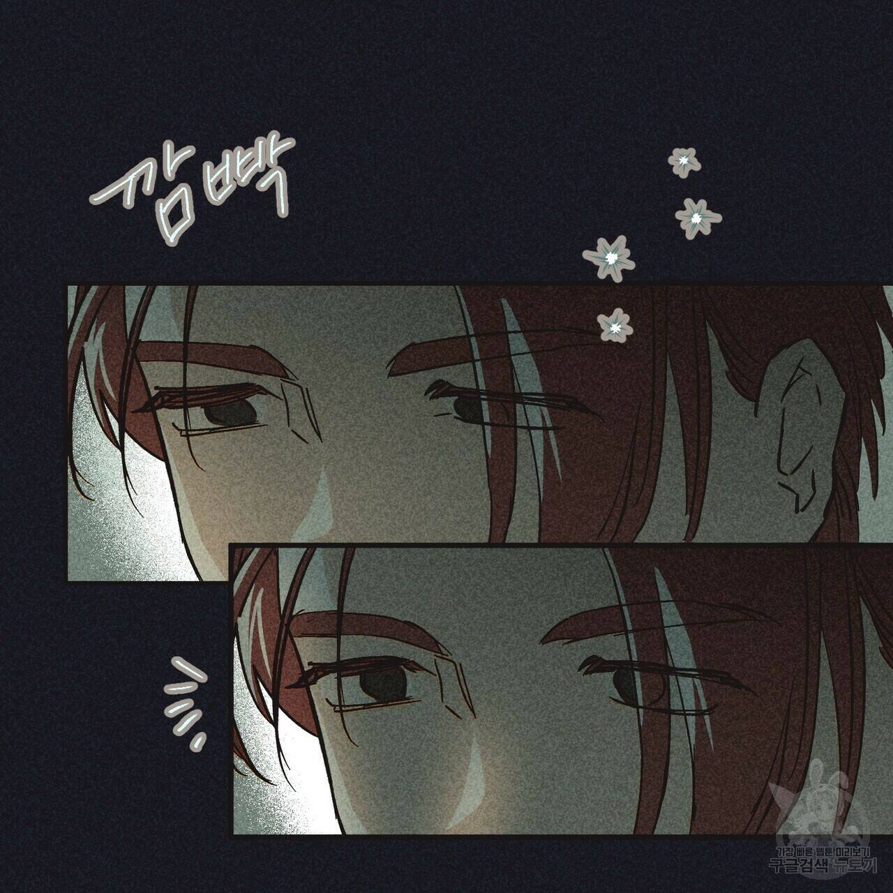 철과 속 4화 6