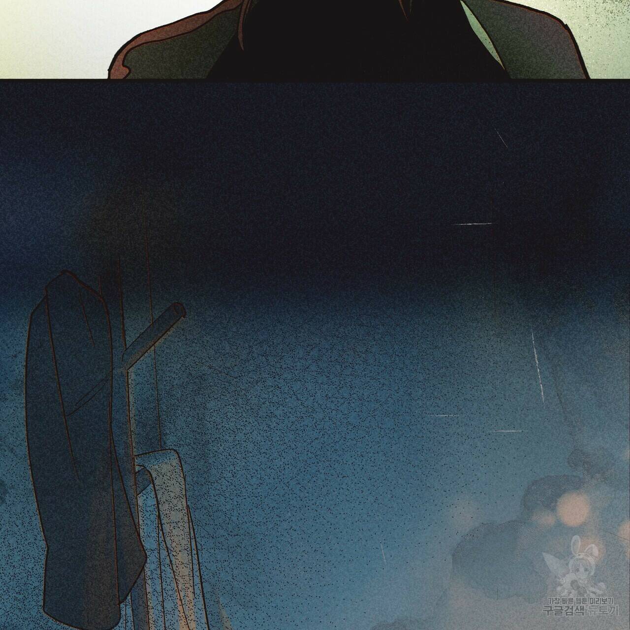 철과 속 4화 8