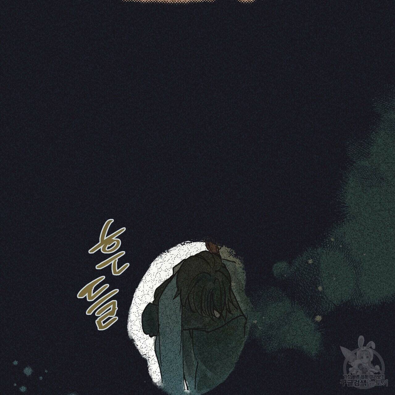 철과 속 4화 15