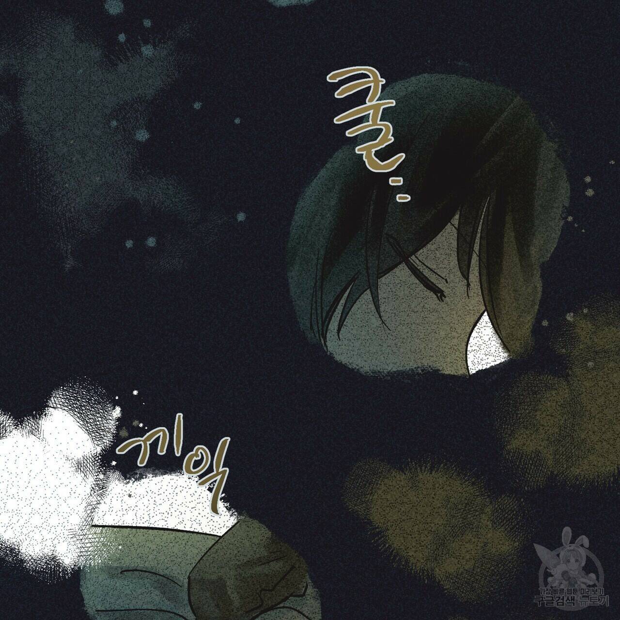 철과 속 4화 16