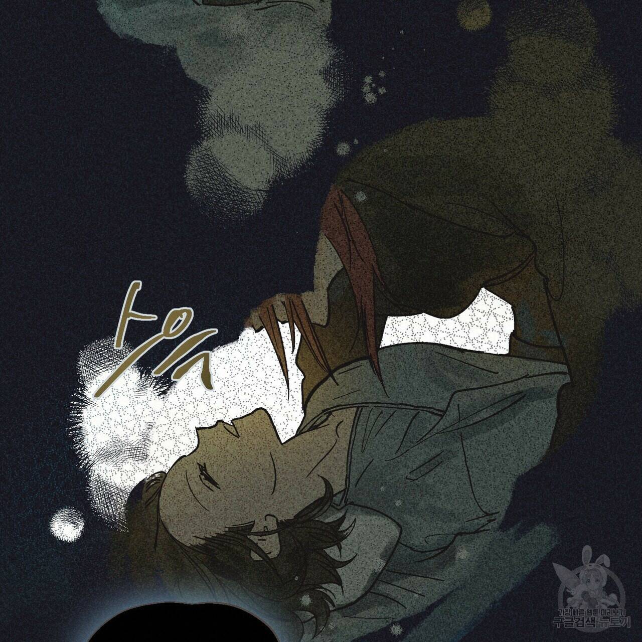 철과 속 4화 17
