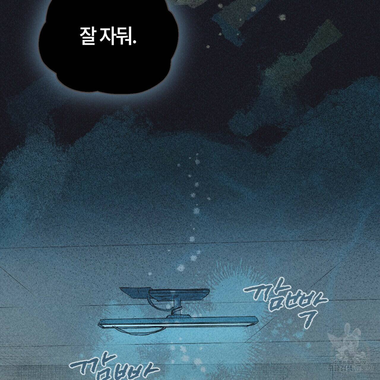 철과 속 4화 18