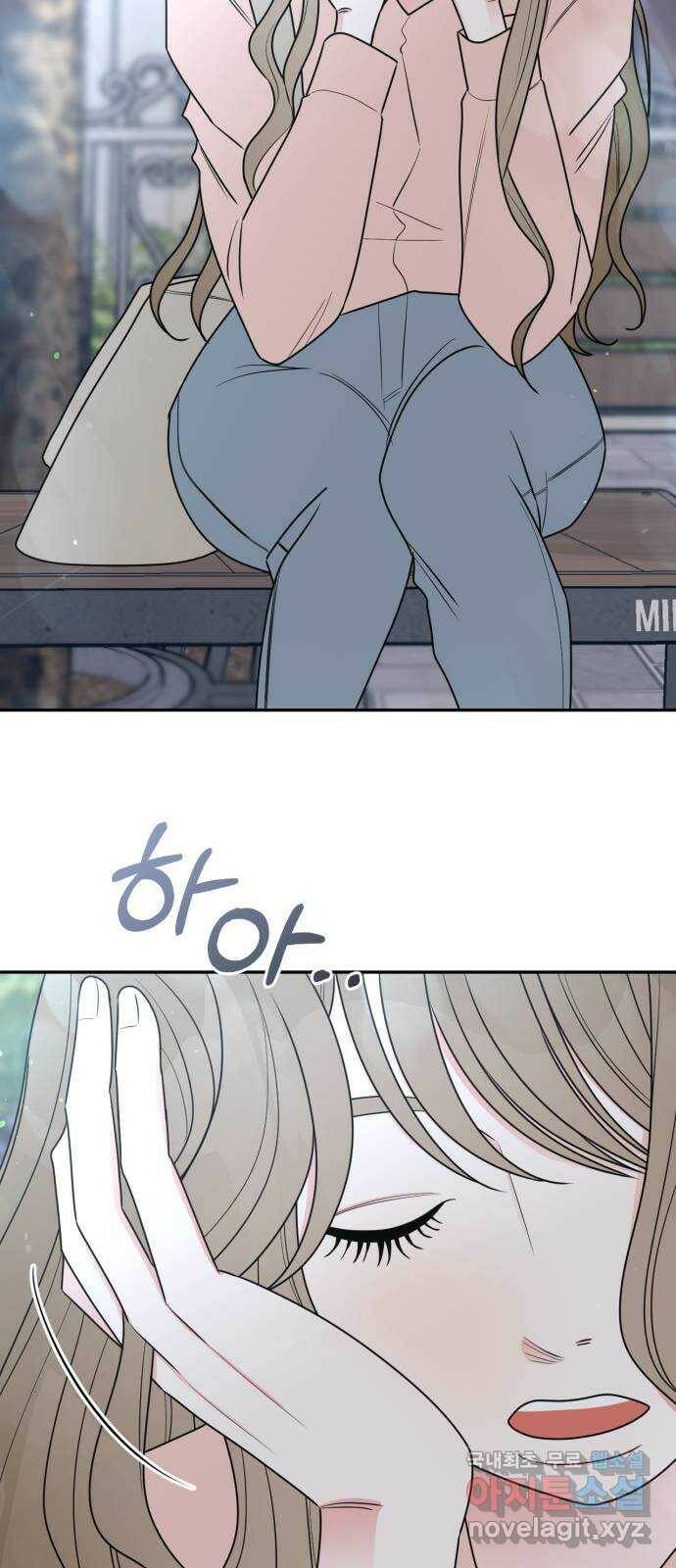 어떤소란 17화 2