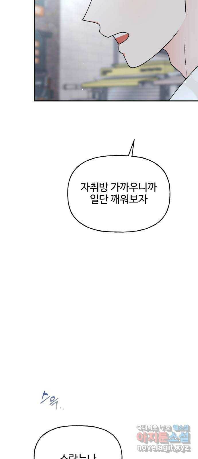 어떤소란 17화 7