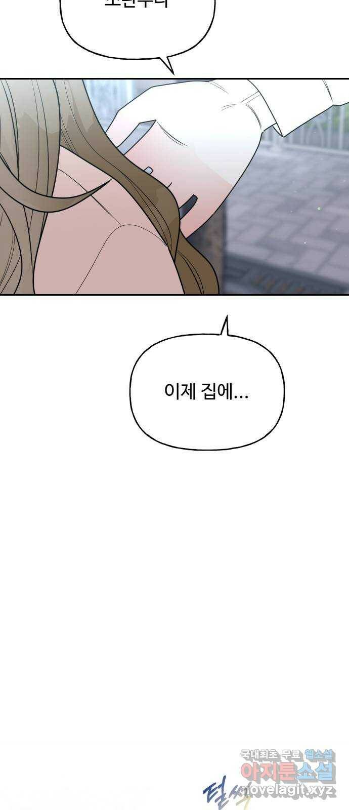 어떤소란 17화 8