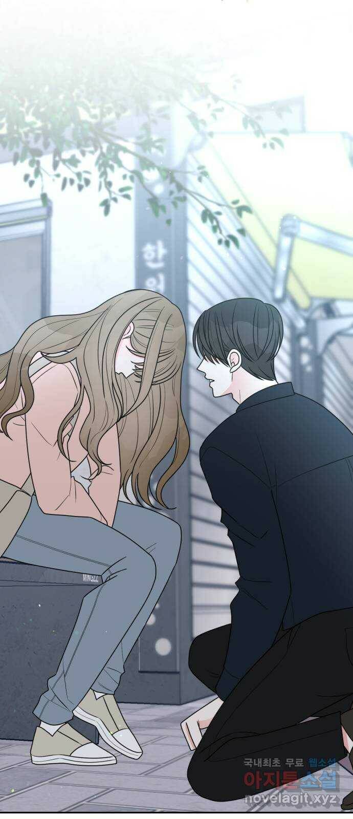 어떤소란 17화 9