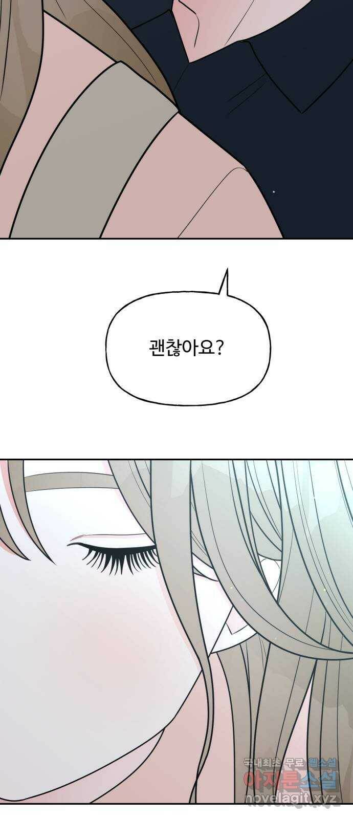 어떤소란 17화 12