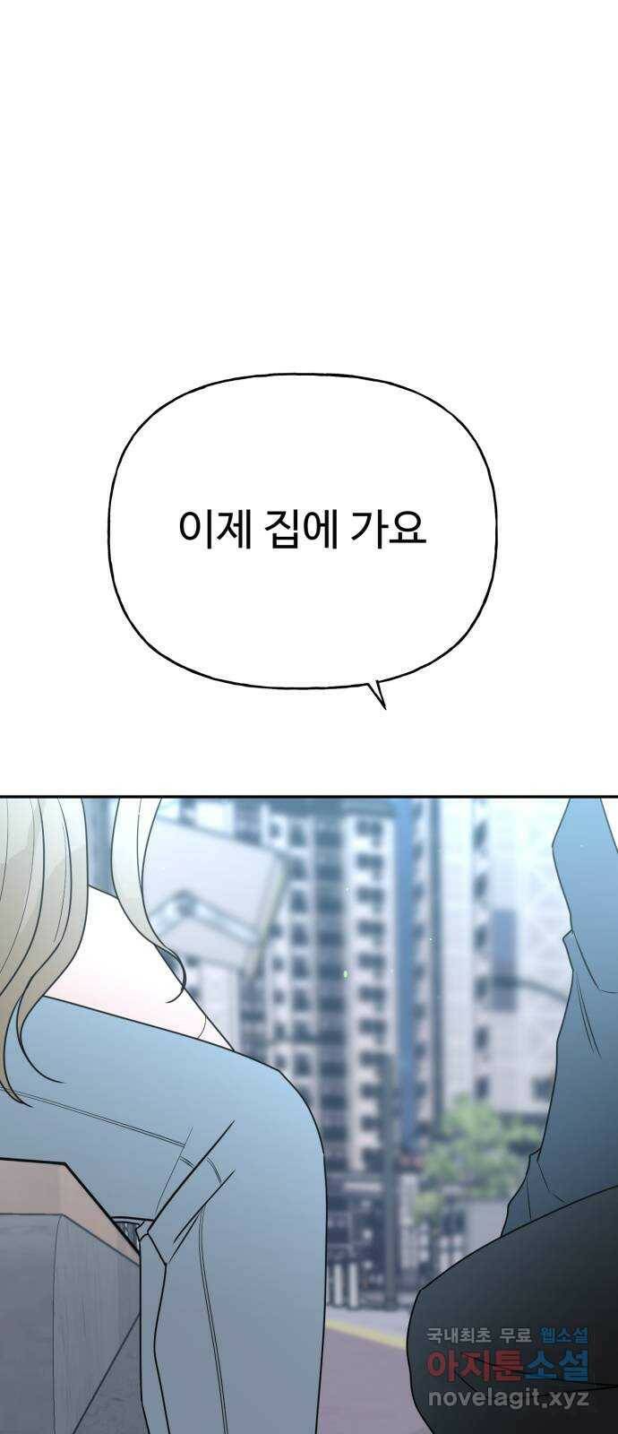 어떤소란 17화 13