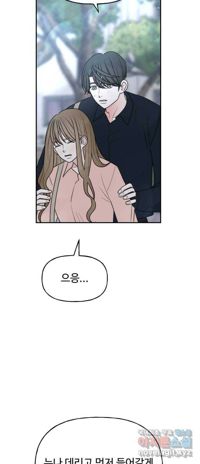 어떤소란 17화 16