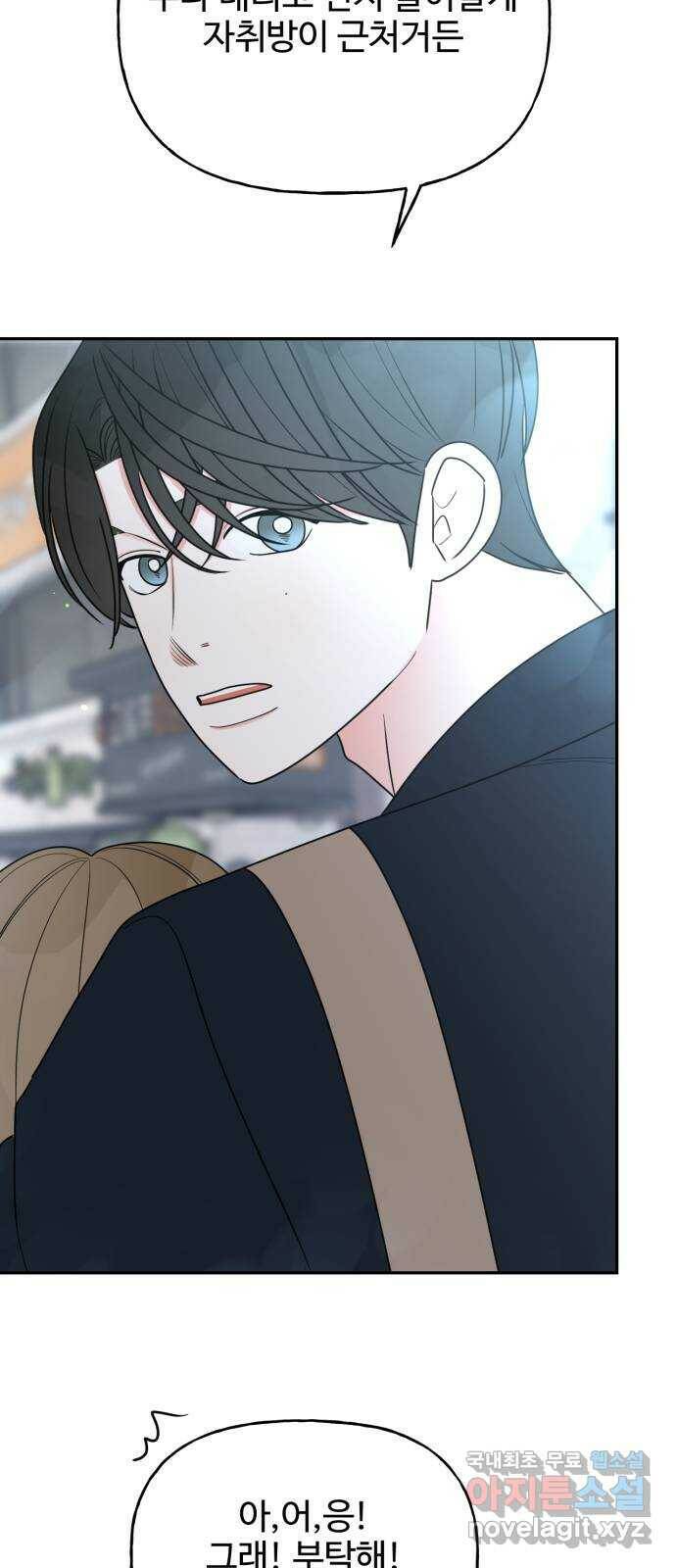 어떤소란 17화 17