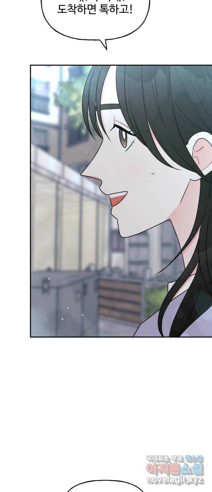 어떤소란 17화 18