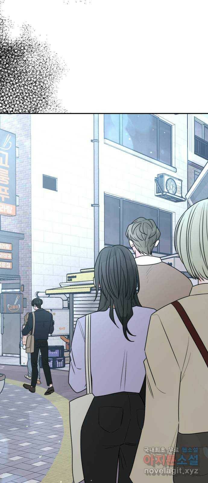 어떤소란 17화 21