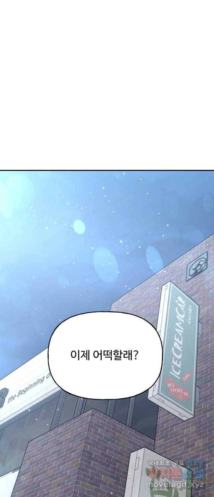 어떤소란 17화 23