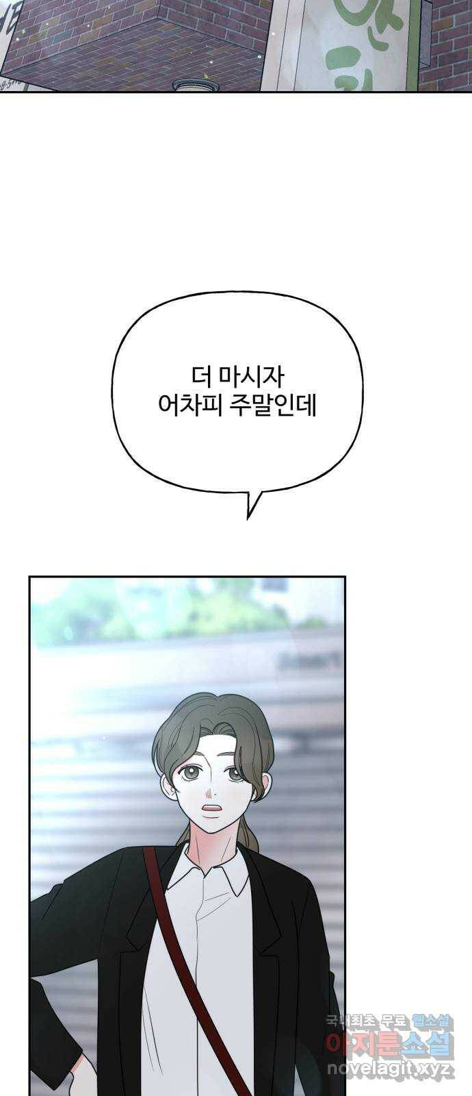 어떤소란 17화 24