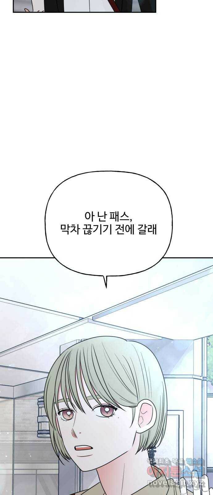 어떤소란 17화 25