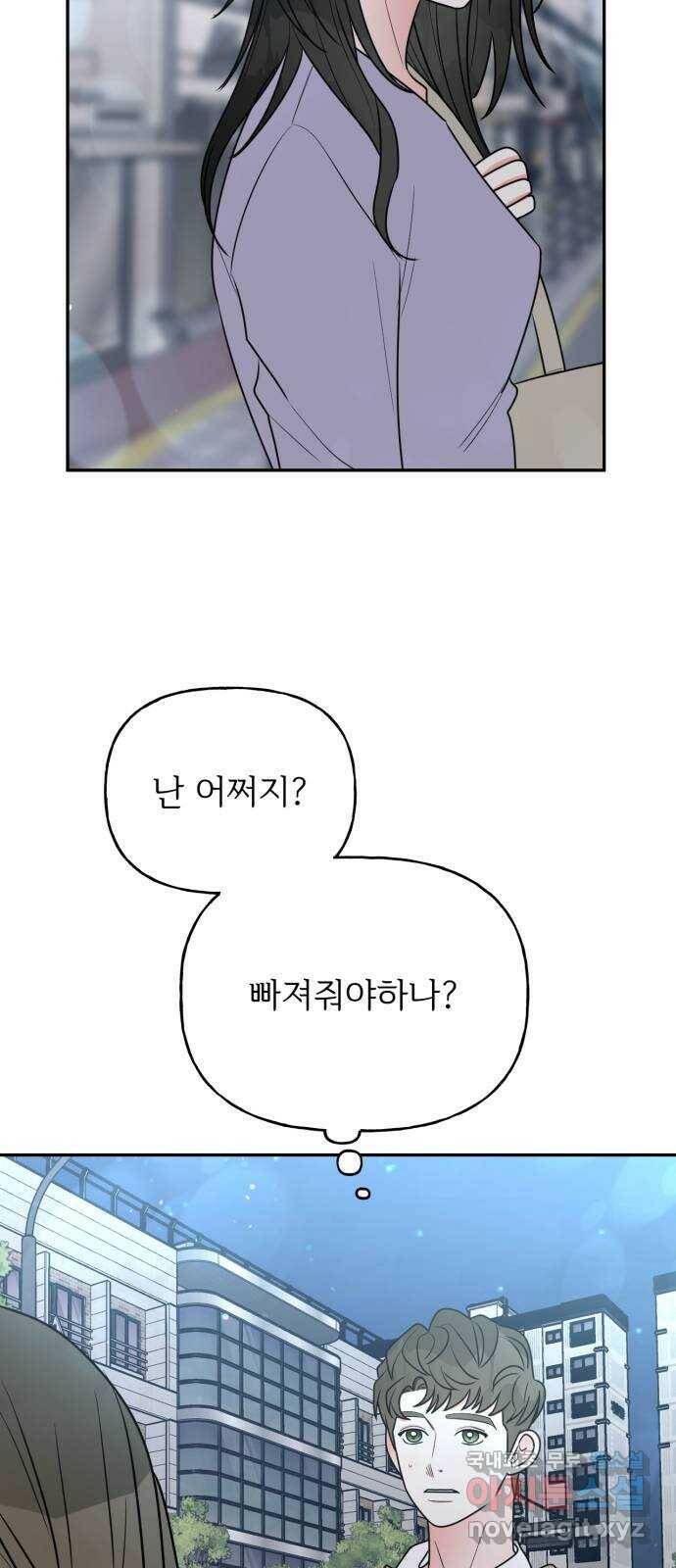 어떤소란 17화 27